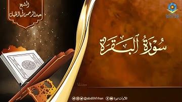 عبدالرحمن أباالخيل || تلاوة شجية لفواتح سورة البقرة 🤍  (صلاة التراويح - ليلة ١ رمضان ١٤٤٦ هـ)