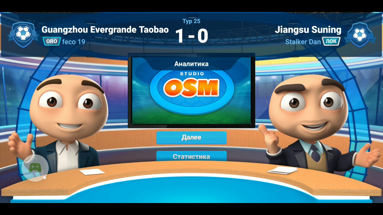 Замена Рамиресу!? Карьера за джиангсу сунинг часть 16.