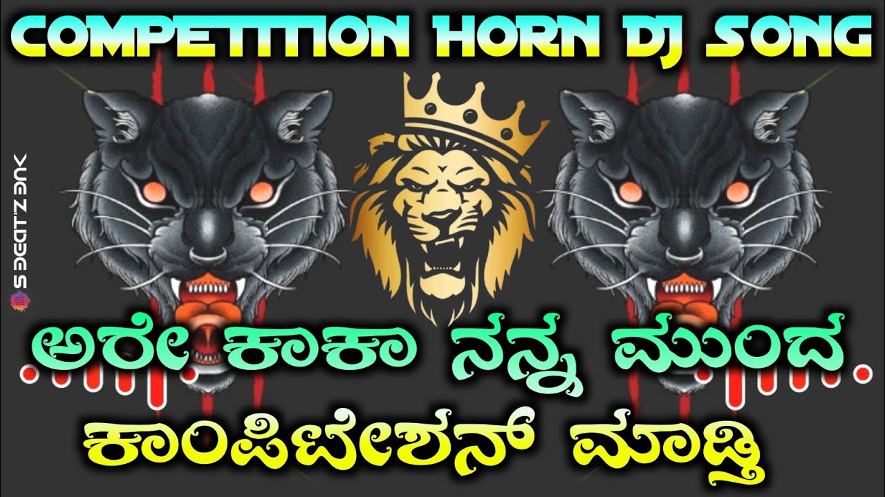 Competition Unreleased Truck Horn Dj Track |#competitionhorn |#unreleasedhorn |2023 |DJ Shreyas Bnk