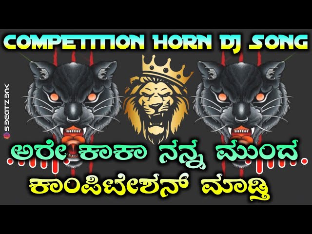 Competition Unreleased Truck Horn Dj Track |#competitionhorn |#unreleasedhorn |2023 |DJ Shreyas Bnk class=