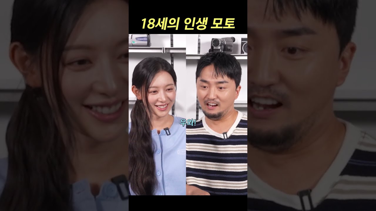 요즘 고딩의 초긍정 마인드