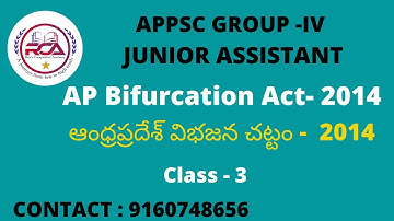 APPSC GROUP- 4 JUNIOR ASSISTANT AP Bifurcation Act 2014|ఆంధ్రప్రదేశ్ విభజన చట్టం 2014|Class3