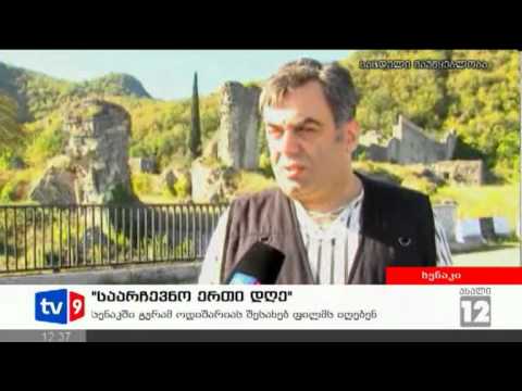 ახალი 12 | ერთი საარჩევნო დღე | 27.09.12