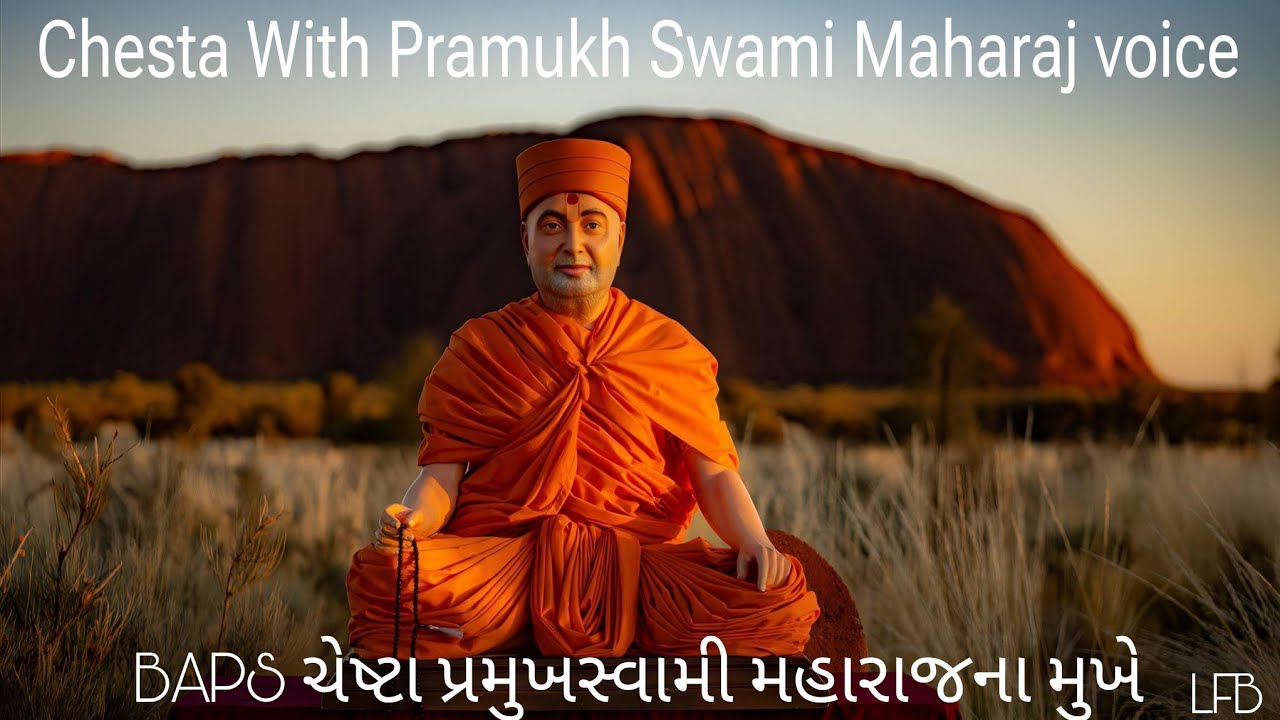 Chesta With Pramukh Swami Maharaj voice | BAPS ચેષ્ટા પ્રમુખસ્વામી ...