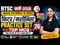 BTSC ITI Instructor Fitter 2026 | BTSC ITI Instructor Machinist 2026 | BTSC Instructor Preparation