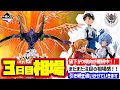 【相場情報】3日目相場!一番くじ 新世紀エヴァンゲリオン 30th Anniversary 一番賞