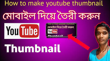 how to make thumbnails for youtube videos on android bangla tutorial 2021