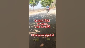 forest guard physical//girls 16 km running in 2 hr#forestguardphysical #osssc#shorts
