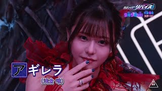 アギレラ様こと浅倉唯の問題のエロシーン＃浅倉唯＃仮面ライダーリバイス