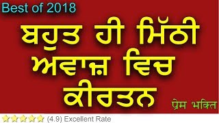 ਬਹੁਤ ਹੀ ਮਿੱਠੀ ਆਵਾਜ਼ ਵਿਚ ਗੁਰਬਾਣੀ ਕੀਰਤਨ | Gurbani Shabad Kirtan screenshot 2