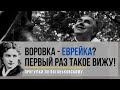 ШЕЙНДЛЯ-СУРА ЛЕЙБОВНА БЛЮВШТЕЙН в девичестве СОЛОМОНИАК, а проще СОНЬКА ЗОЛОТАЯ РУЧКА!