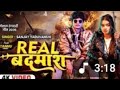 #video | Real बदमाश | Sanjay Yaduvanshi | Tannu Yadav | Real Badmash | New Ran....