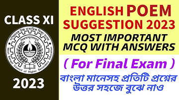 Class 11 English Poem MCQ Suggestion 2023| Class 11 MCQ With Answers