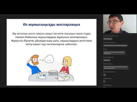 Бейне: Өзіңізді балалармен өткізуге қалай ұйымдастыруға болады