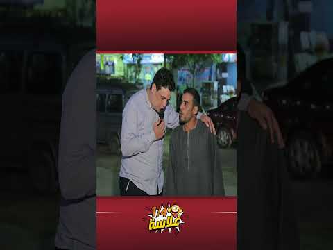 لا انا رياضي اووي ميغركش الجلابية دي Comedy Funny Foryou اكسبلور ضحك كوميديا Egypt