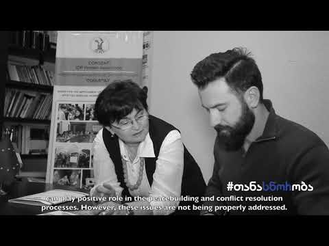 კამპანია \"თანასწორობა გვჭირდება!\"