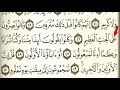 سورة الواقعة مكتوبة كاملة تلاوة هادئ بصوت جميل قرآن كريم بدون حقوق طبع ونشر HD 