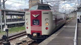 【JR西日本】381系特急やくも9号出雲市行き　岡山駅入線