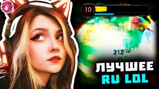 Топ Моменты в League of Legends | СЛЕЕР В ДРАФТЕ KSI 👑 | НОМАНЗ СПАЛИЛ СВОЮ ИСТОРИЮ БРАУЗЕРА 🔞😆🤣😂😃