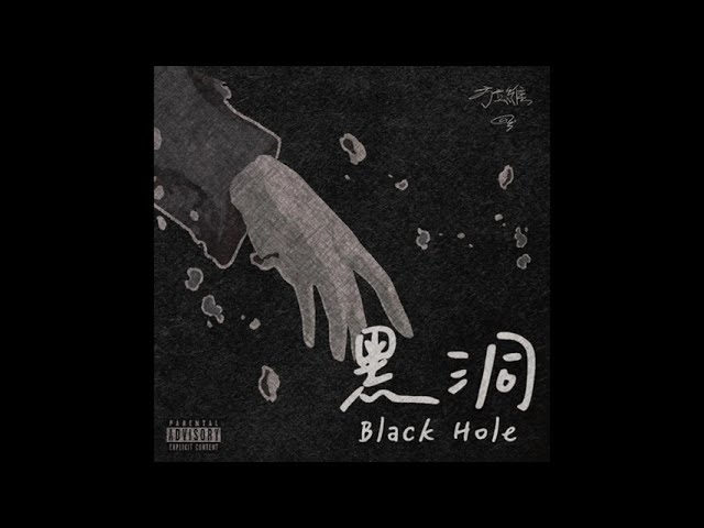 Tonton 方立維 ALI -【黑洞】Audio di YouTube