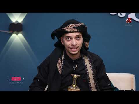 لمة حبايب 9 | مع الفنان ادم سيف و الفنان صلاح الوافي | تقديم اماني الذماري و محمد هلال