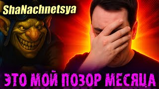 видео: Головач сыграл самую ПОЗОРНУЮ игру с ТОП 1 Течисом 😱 Щаначнется 🔻 LenaGolovach Best Moments Dota 2 🔻 картинка: Головач сыграл самую ПОЗОРНУЮ игру с ТОП 1 Течисом 😱 Щаначнется 🔻 LenaGolovach Best Moments Dota 2 🔻