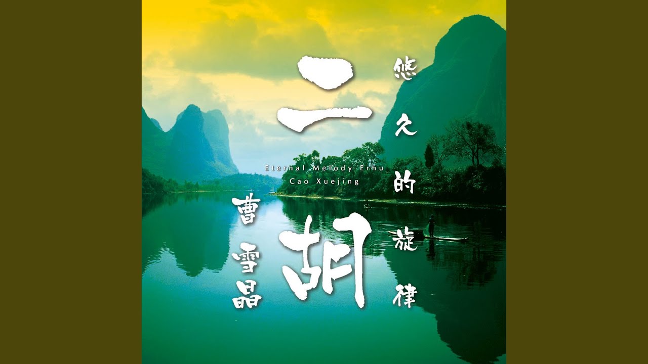 Sleduj 夜想曲第20番嬰ハ短調遺作 na YouTube