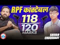 RPF Constable Topper Interview | How Shivam Choudhary Cracked RPF Constable Interview & Tips
