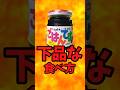 『ごはんですよ』下品な食べ方【バトルキッチン820（2026.8.6)】
