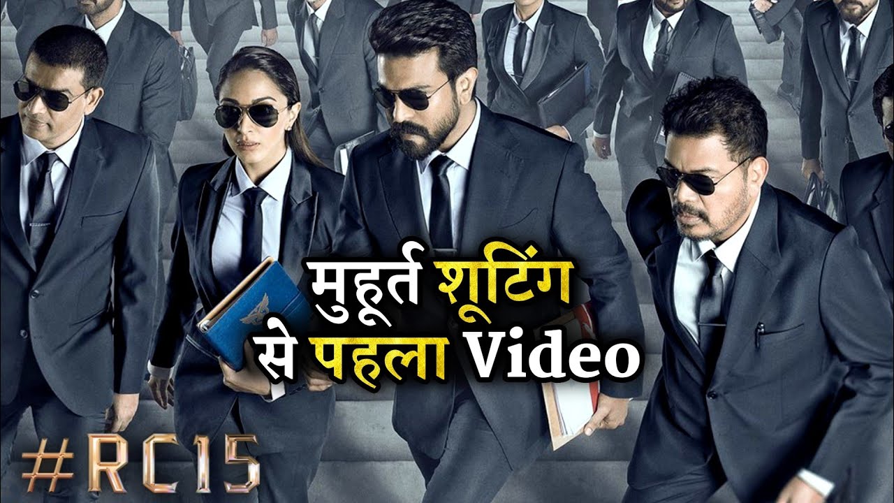 Ram Charan and Kiara Advani RC 15 Muhurat Shooting First Video