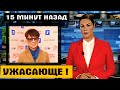 15 минут назад! ДОЛГО СКРЫВАЛИ - Юдашкин