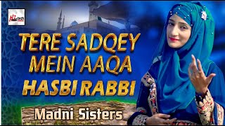 Tere Sadqey Mein Aaqa | Madni Sisters | Hasbi Rabbi Jalallah | Beautiful New Heart Touching Kalam