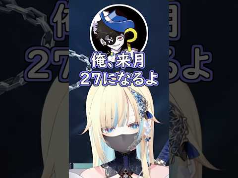 デュークさんの年齢を四捨五入するかみーとｗ #ぶいすぽ #切り抜き #ぶいすぽっ #藍沢エマ #花芽なずな #デューク #kamito #mondo