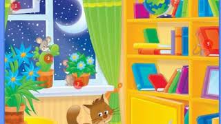 Кошки мышки. Игра прятки. Кошки мышки. Игра прятки.