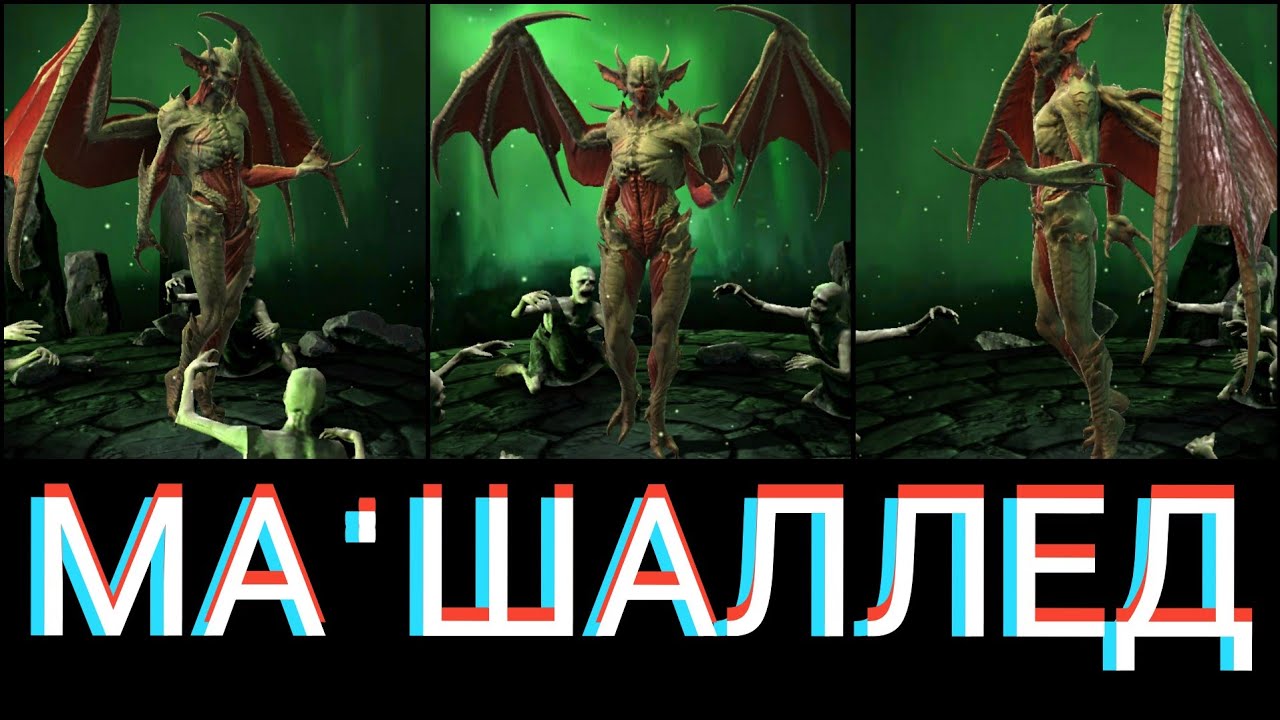 Raid Shadow Legends Ma Shalled 2 0 Test Posle Apa Mnenie Youtube