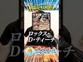 【驚愕!!黒ひげのゴッドバレーで回収されたヤバイ伏線…2選‼️】FILM GODで描くロックスの息子で海賊旗〇〇!最強イム様と最新1192話の伏線と感想3選!悪魔の実の面白い考察!ワンピースネタバレ