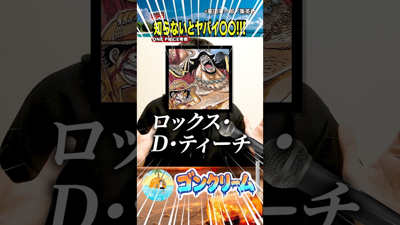 【驚愕!!黒ひげのゴッドバレーで回収されたヤバイ伏線…2選‼️】FILM GODで描くロックスの息子で海賊旗〇〇!最強イム様と最新1192話の伏線と感想3選!悪魔の実の面白い考察!ワンピースネタバレ