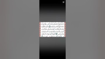 سورة آل عمران من آيه 16 إلى آيه 22 مكرره 5 مرات بصوت الشيخ الحصري