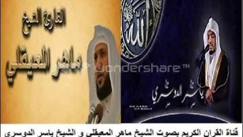 ياسر الدوسري - سورة الطارق