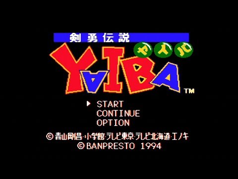 剣勇伝説YAIBA