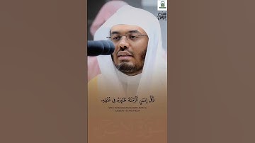 وكل إنسان ألزمناه طائره في عنقه | تلاوة تدبرية خاشعة لفضيلة الشيخ د. ياسر الدوسري
