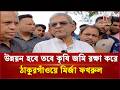 ‘প্রকল্পে দুর্নীতি হলে কঠোর ব্যবস্থা নেয়া হবে’ | Mirja Fokhrul | Independent TV