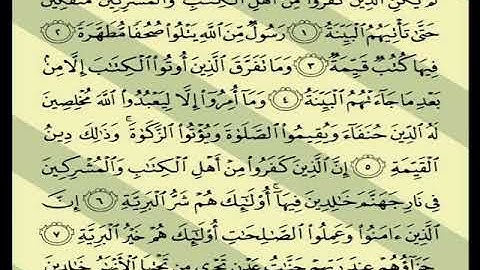 سورة البينة مكررة 7 مرات المنشاوي رحمه الله