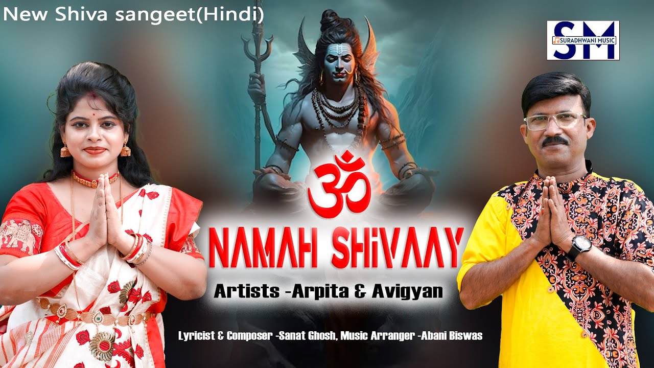 OM NAMAH SHIVAY  duet hindi  Arpita  Avigyan  viral  Suradhwani music  trending