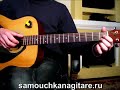 Д’ркин Вениамин - Маргарита Тональность (Am) ...(кавер) Аккорды, Разбор песни на гитаре