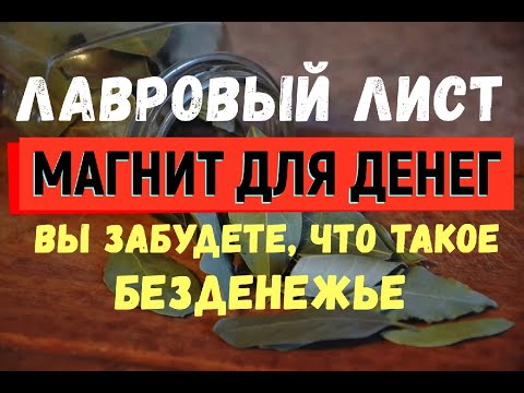 Магия денег как привлечь деньги в домашних условиях