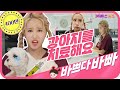 헤이지니 수의사놀이 바쁘다바빠 | 아픈 동물 친구들을 치료해요! ｜ pretend play