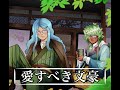 愛すべき文豪 (Aisubeki Bungou) - 星花 (ナオxナミ) 【Cover/歌ってみた】