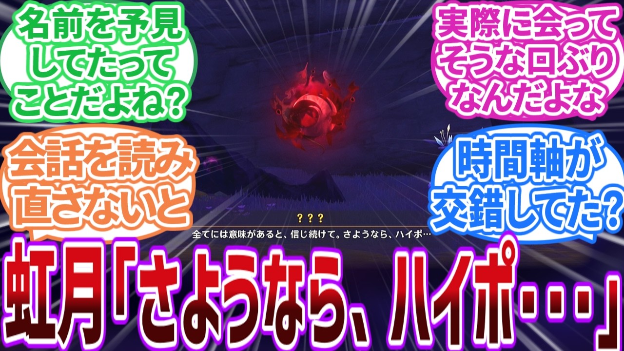 【原神】「LunaIII 魔神任務感想まとめ③｣に対する旅人の反応集【反応集】魔神任務/ストーリー/コロンビーナ