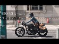 【カフェレーサー】おしゃれなバイクに似合うサイドバッグ見つけました｜Tripmachine｜motorimoda神戸店